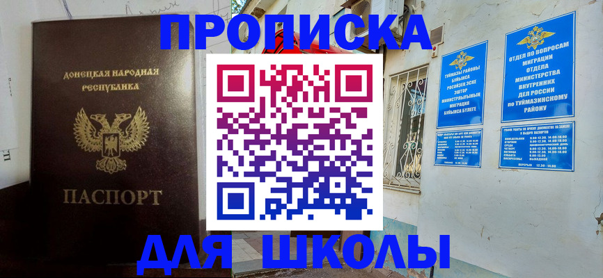 где прописаться в Горно-Алтайске