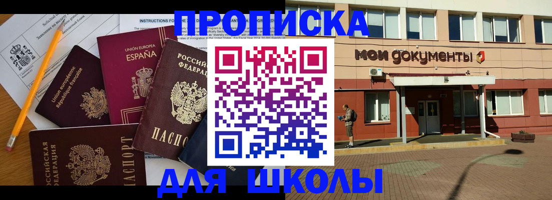 временная регистрация собственник в Горно-Алтайске