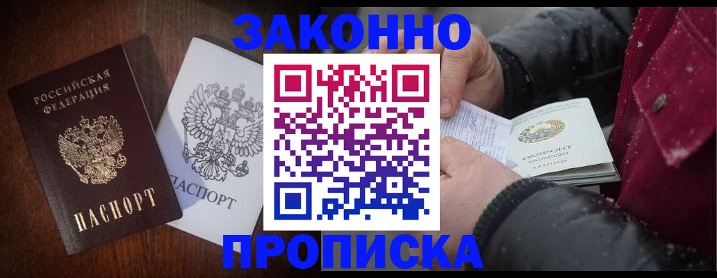 миграционный учет в Горно-Алтайске
