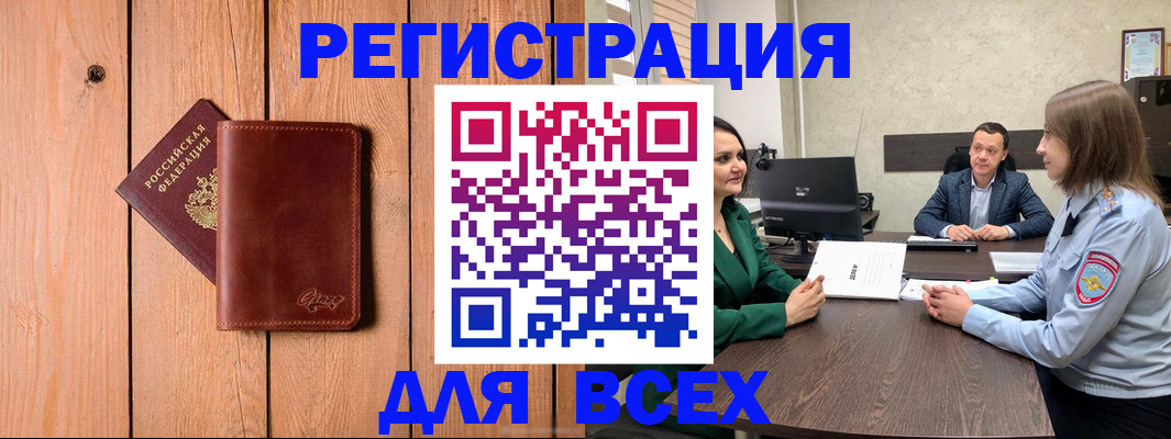 пропишу в квартире в Горно-Алтайске