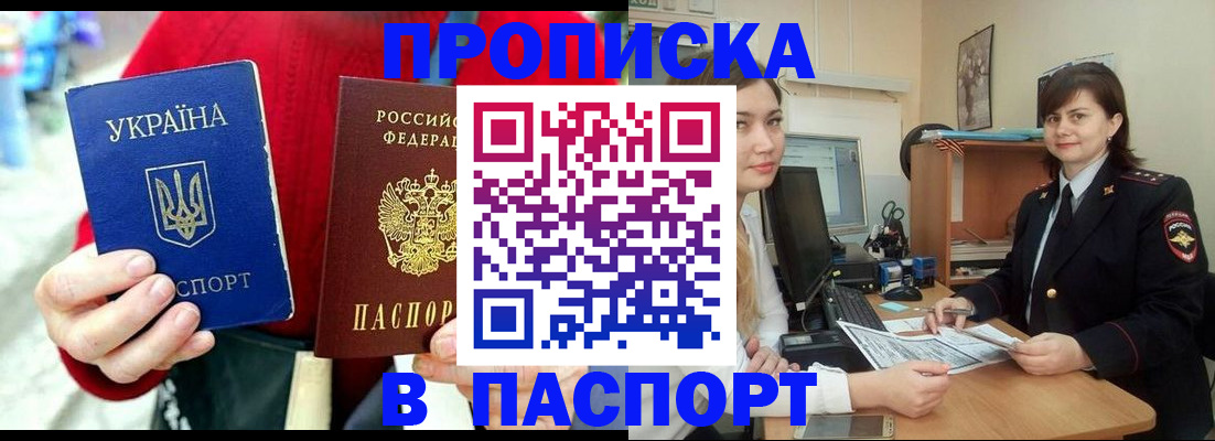 найти адрес прописки в Горно-Алтайске